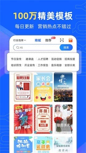 易企秀app官方下载