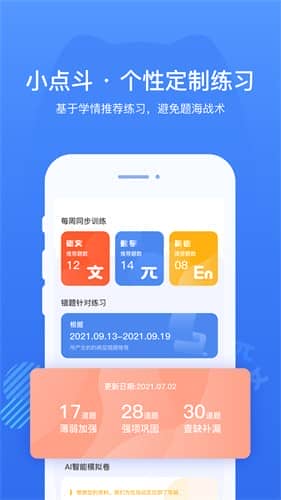 小点斗app