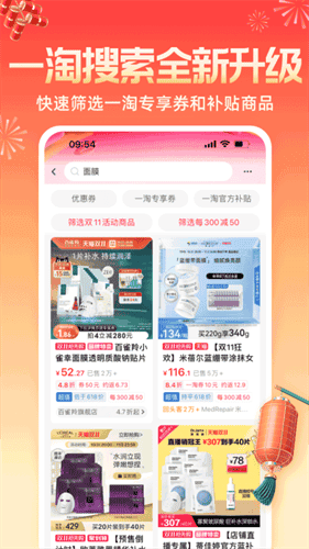 一淘app下载最新版本2023