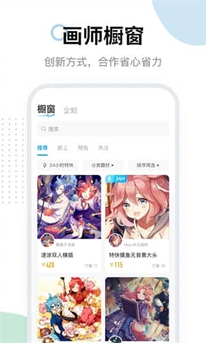 米画师app安卓版