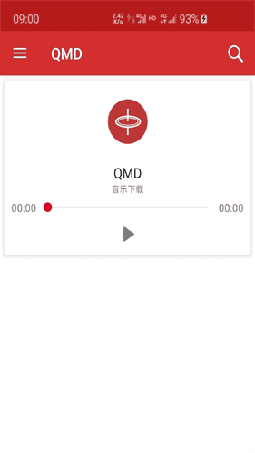 qmd音乐app下载最新版本