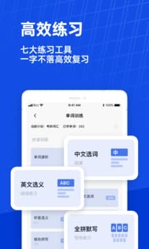 百词斩app免费版