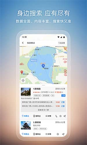 搜狗地图app