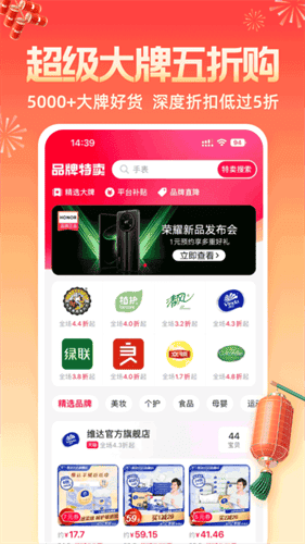 一淘app下载最新版本2023