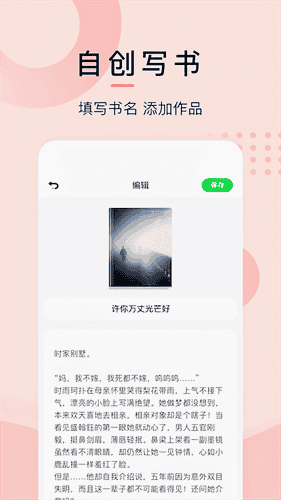 漫酷阅读器app官方下载最新版本