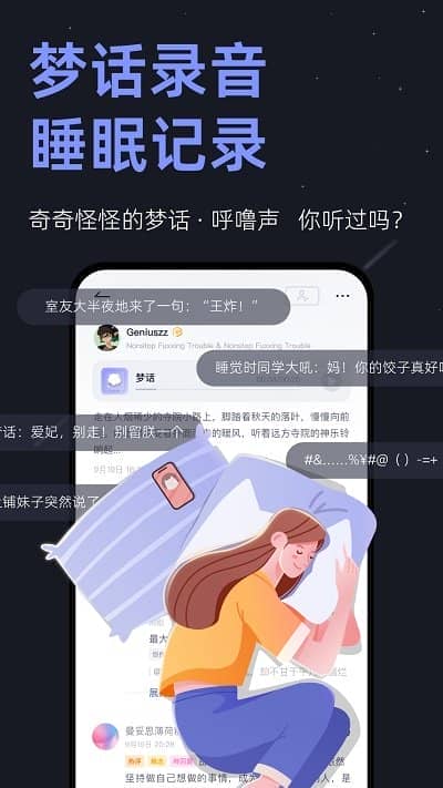 小睡眠