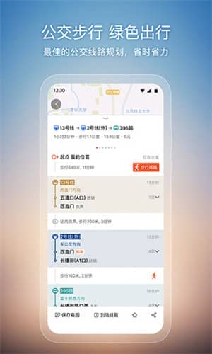 搜狗地图app