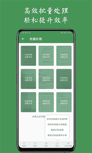 白描app下载官方网站苹果版