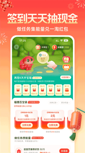 一淘app下载最新版本2023