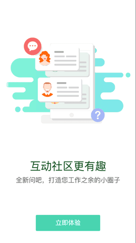 中油e学app下载官网安装