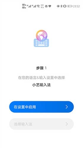 小艺输入法app下载