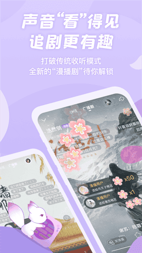 漫播app