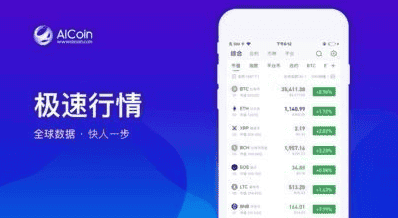 aicoin安卓版手机版