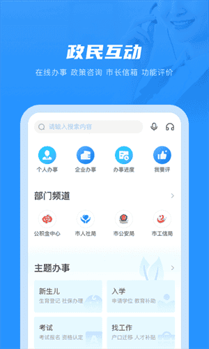 南通百通app下载安装官方最新版