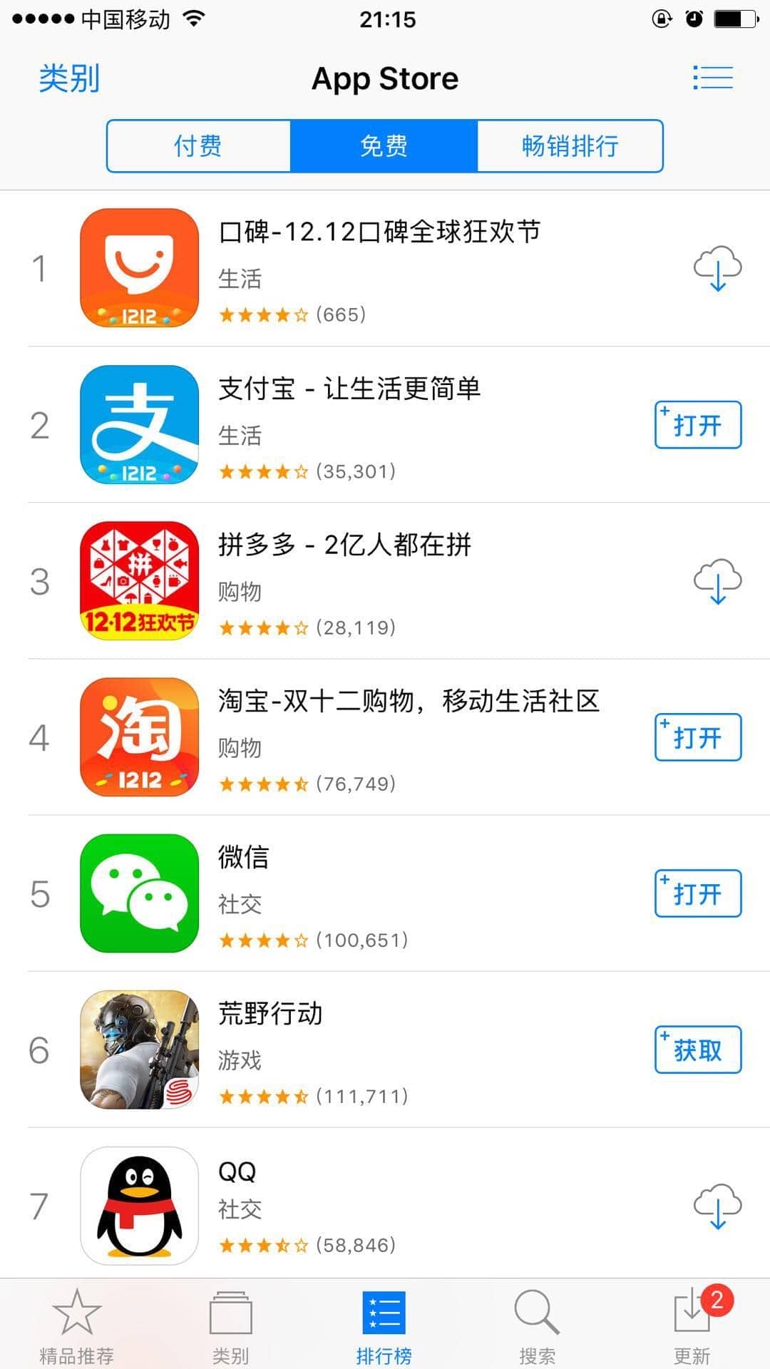 Appstore