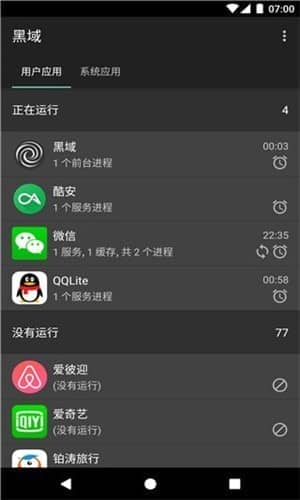 黑阈APP