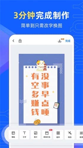 易企秀app官方下载