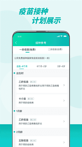 粤苗app下载最新版本