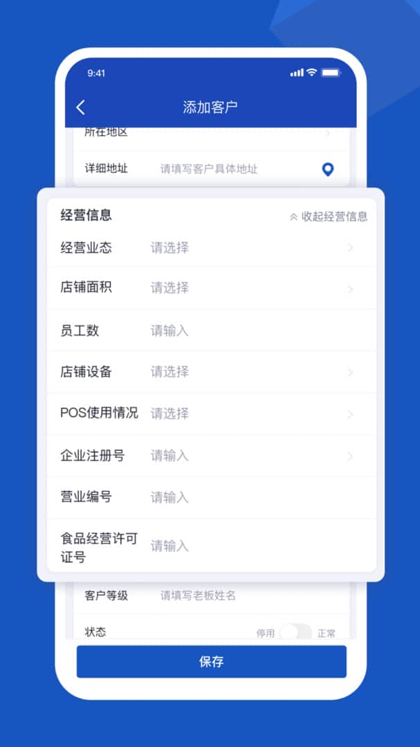 舟谱云管家APP手机版