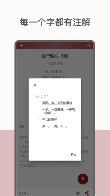 墨客诗词app