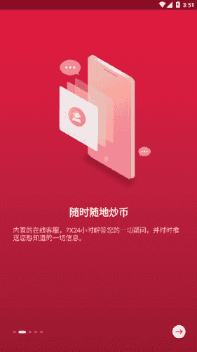 中币网app