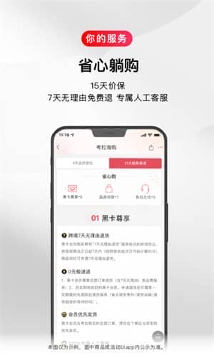 考拉海购2023app