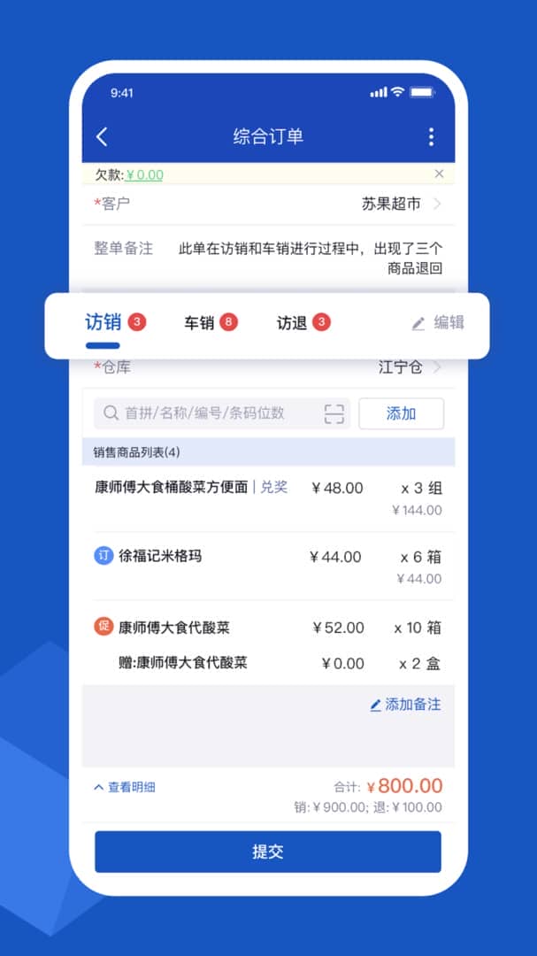 舟谱云管家APP手机版