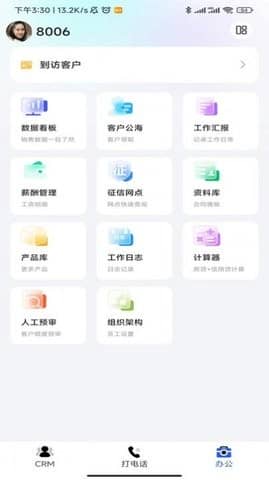 益销CRM