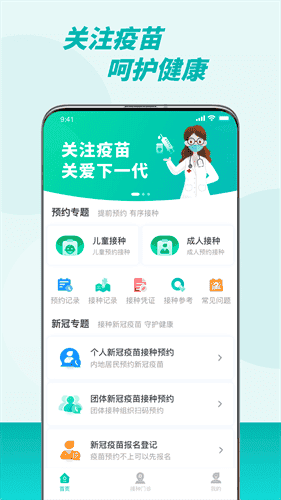 粤苗app下载最新版本