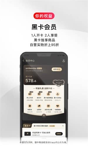 考拉海购2023app