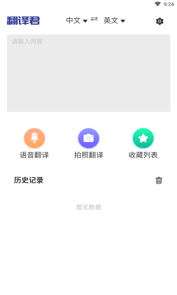 指尖翻译君