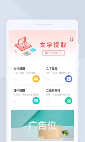 极速扫描大师最新版