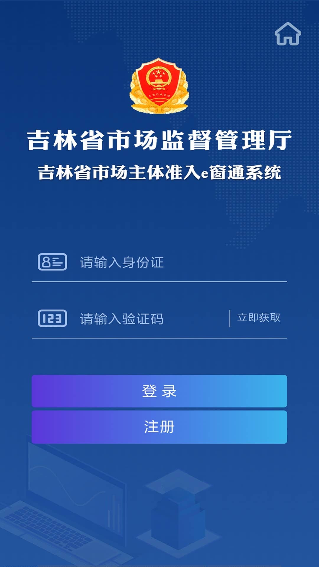 长春E窗通