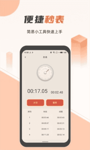 TINY手电筒app