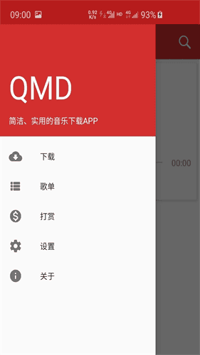 qmd音乐app下载最新版本