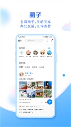 中国移动云盘app