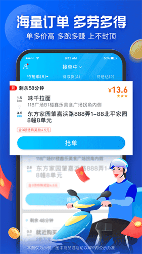 蜂鸟众包APP手机最新版