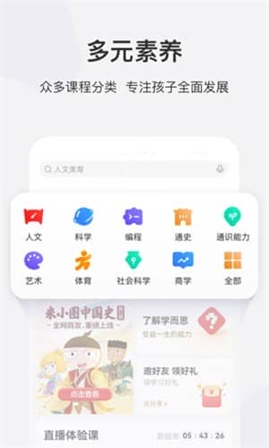 学而思网校app下载安装