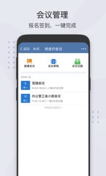 粤政易app