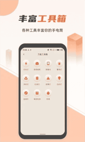 TINY手电筒app