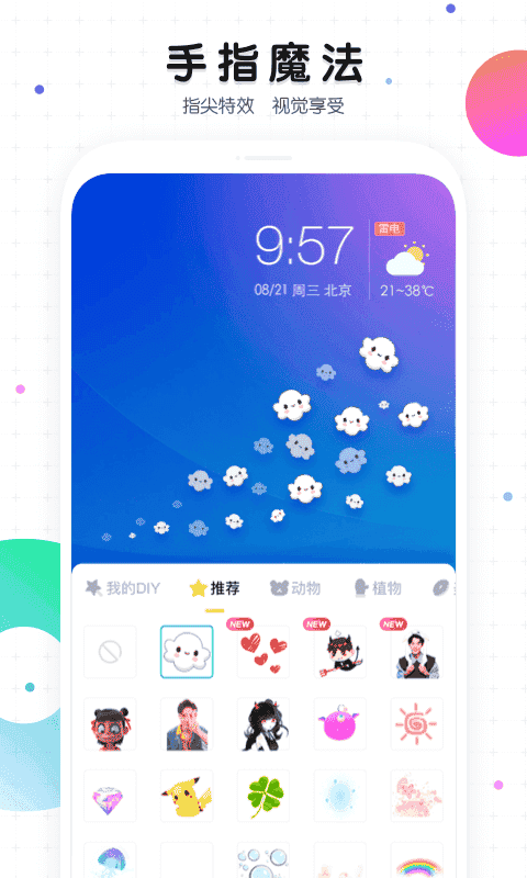 魔秀桌面(MoXiu Launcher)