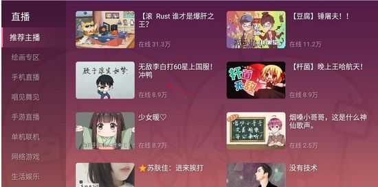 哔哩哔哩tv版官方版