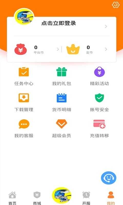 氓兔游戏盒子app