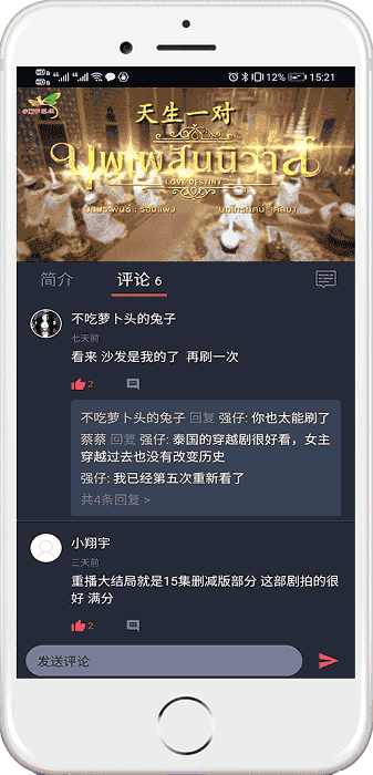 泰萌主(泰剧兔)app正版下载