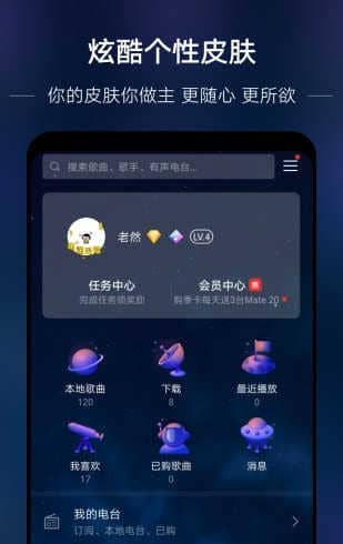 华为音乐播放器(HUAWEI MUSIC)