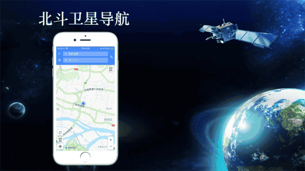 北斗卫星导航地图