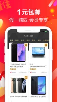 萌推app