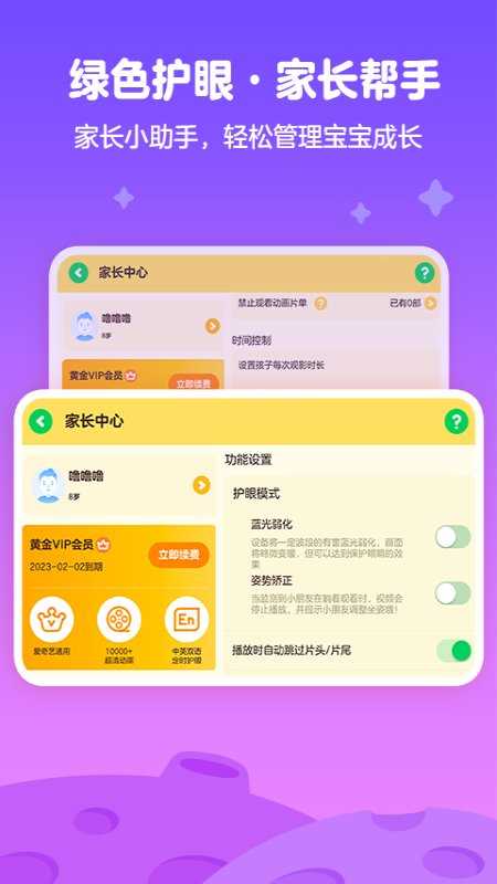 爱奇艺奇巴布app