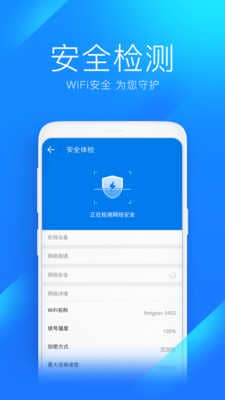 wifi万能钥匙查看密码（WiFi Master Key）