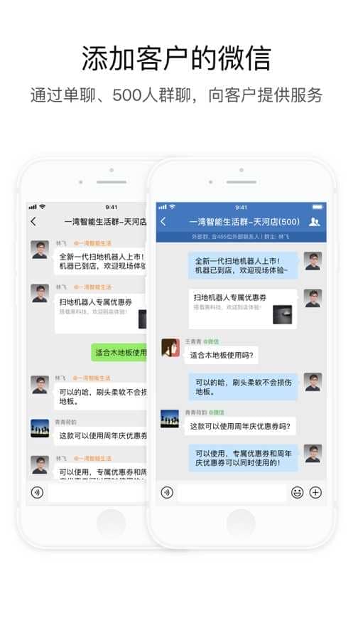 腾讯企业微信教育版app